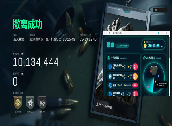 三角洲压枪辅助器下载透视自瞄效果